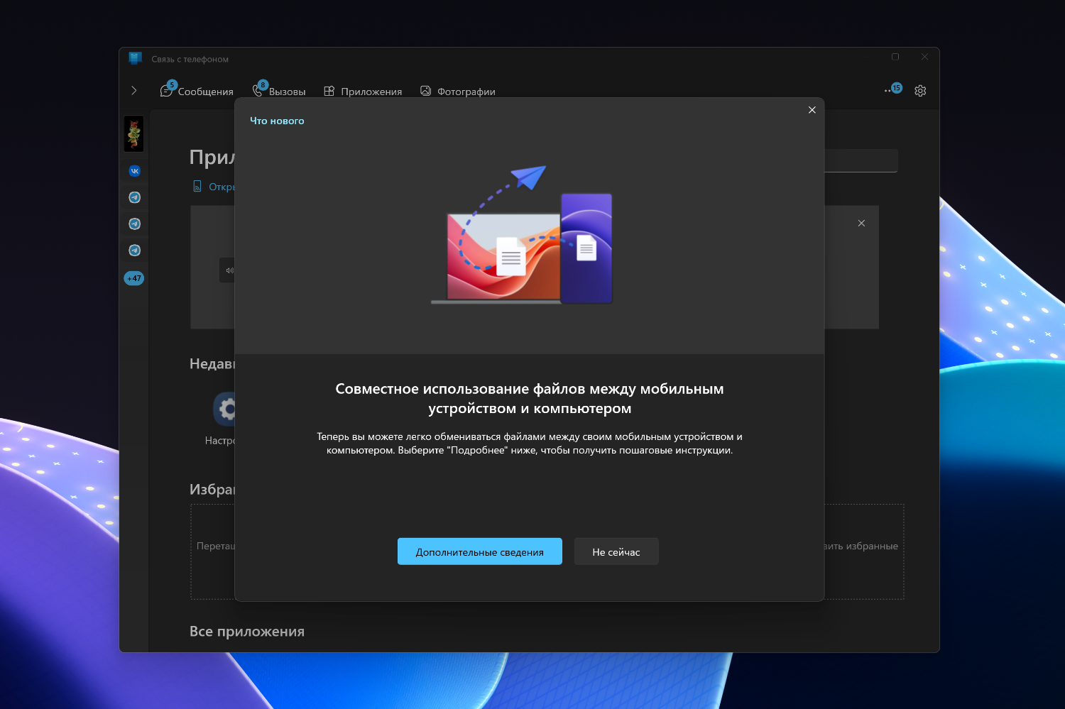 Microsoft начинает тестировать функцию обмена файлами между iPhone и ПК Windows