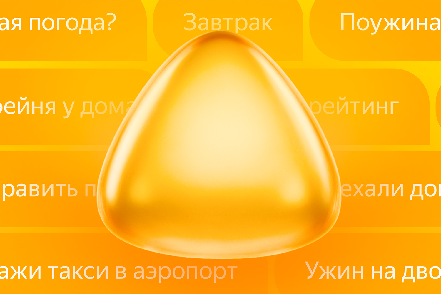 Яндекс Go начал бета-тестирование Алисы AI — единый ИИ-помощник для такси, еды и доставки