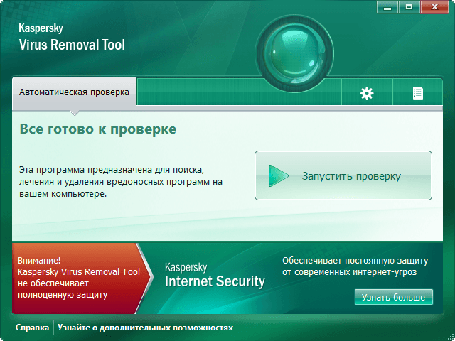 Kvrt data что это за программа и нужна ли она