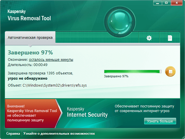 Kvrt data что это за программа и нужна ли она