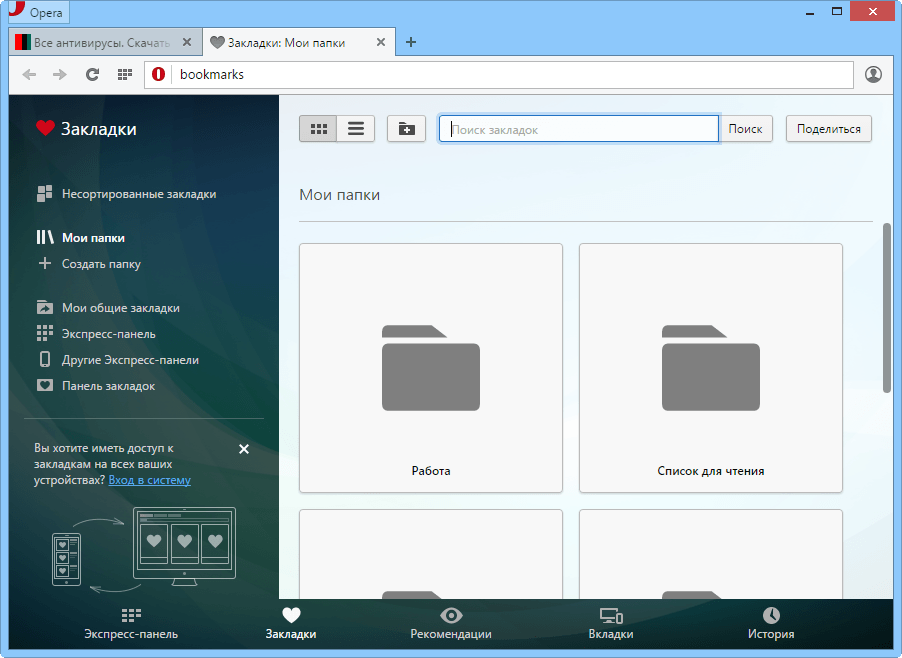Opera stable что это за программа