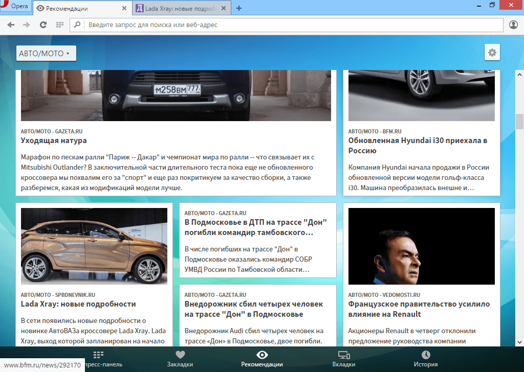 Opera stable что это за программа